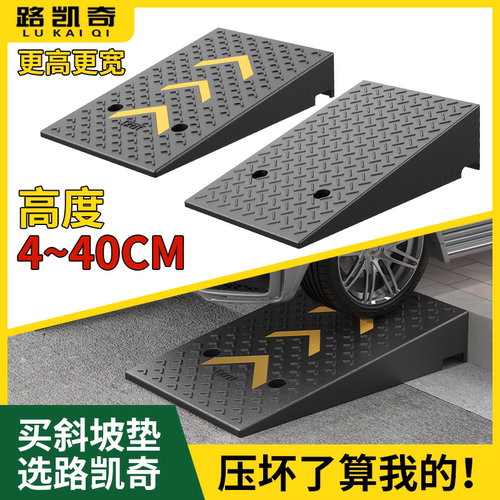 路凯奇橡胶台阶垫斜坡垫板