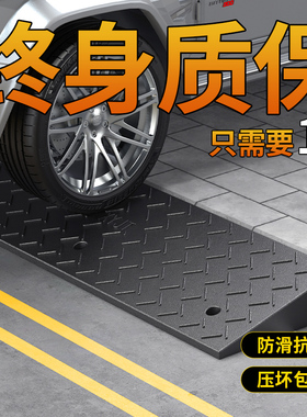 台阶垫斜坡垫马路牙子门槛垫汽车上坡垫门口斜坡板橡胶实心减速带