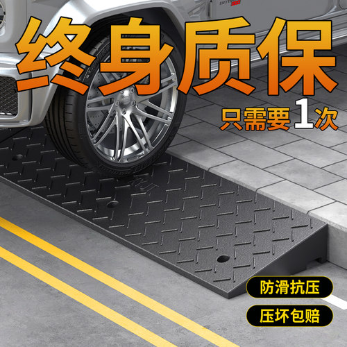 路凯奇橡塑质保斜坡垫