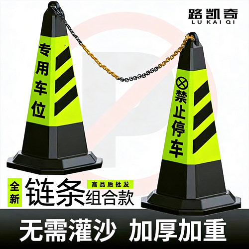 路凯奇/橡胶路锥雪糕筒