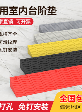 爬坡斜坡垫台阶垫门口家用楼梯斜坡板室内门槛扫地机器人上坡坡道