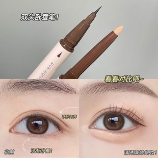 一支搞定妈生卧蚕 粉色肤色哑光高光阴影勾勒卧蝉笔 双头卧蚕笔
