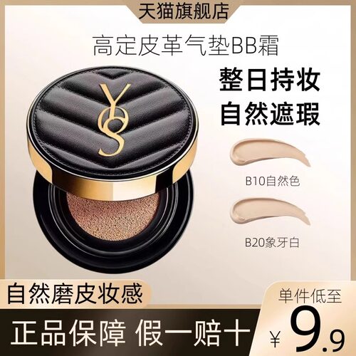 正品气垫bb霜遮瑕不脱妆持久防水