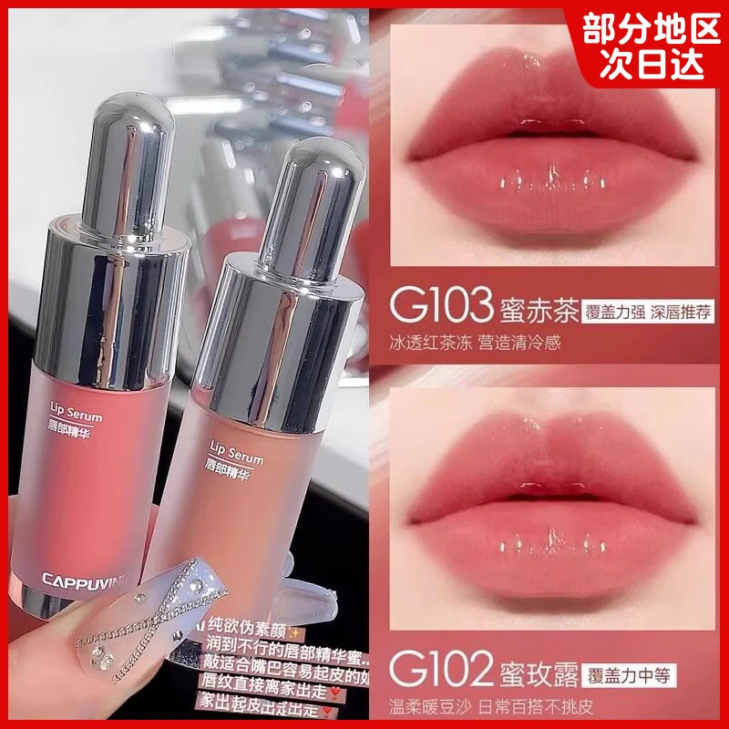 李佳琪推荐唇釉镜面水光唇部精华唇彩蜜油口红女持久保湿不易沾杯