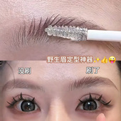 jaden张思捷同款 立体毛流感 定型野生眉胶眉毛雨衣持久透明啫喱