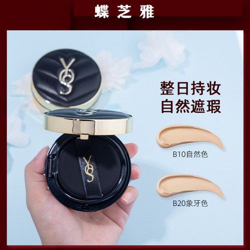 大牌正品气垫bb霜遮瑕隔离不脱妆色正装小样持久防水旗舰店官方 - 封面