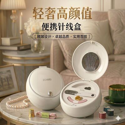 磁吸针线盒便携式家用针线工具盒宿舍手缝针线包多功能针线收纳盒