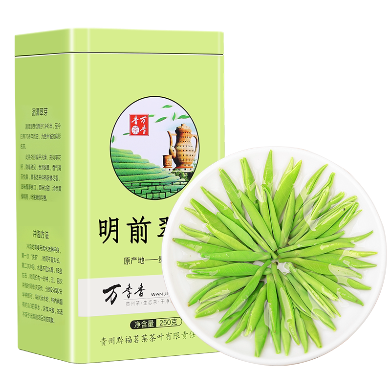 湄潭翠芽贵州明前特级250g盒装