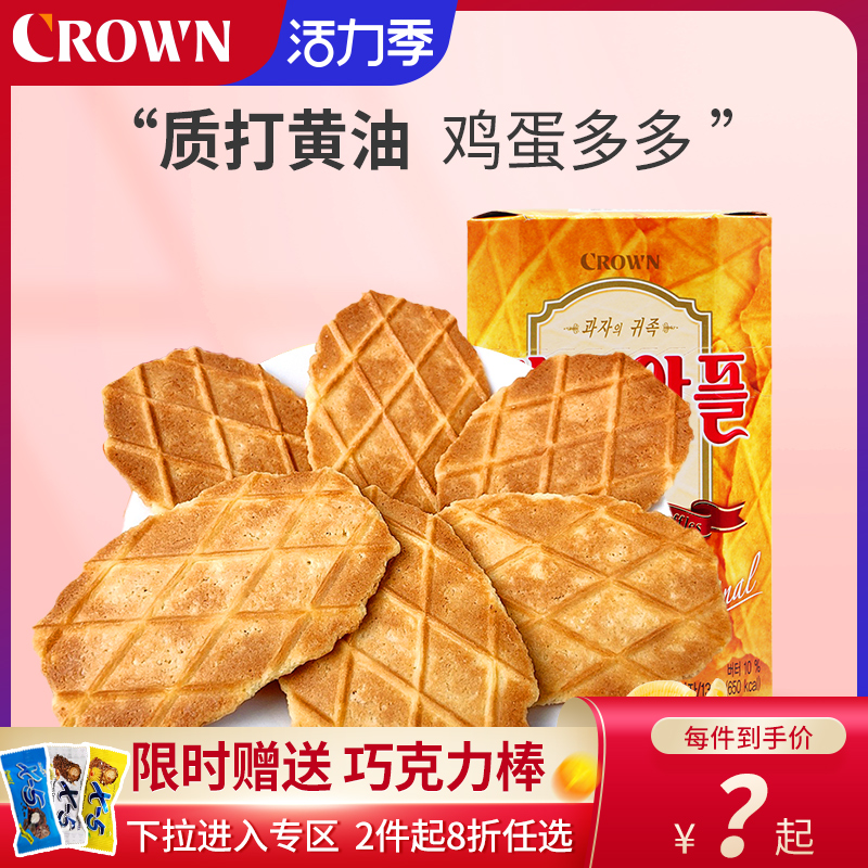 韩国进口crown克丽安黄油蛋黄饼干