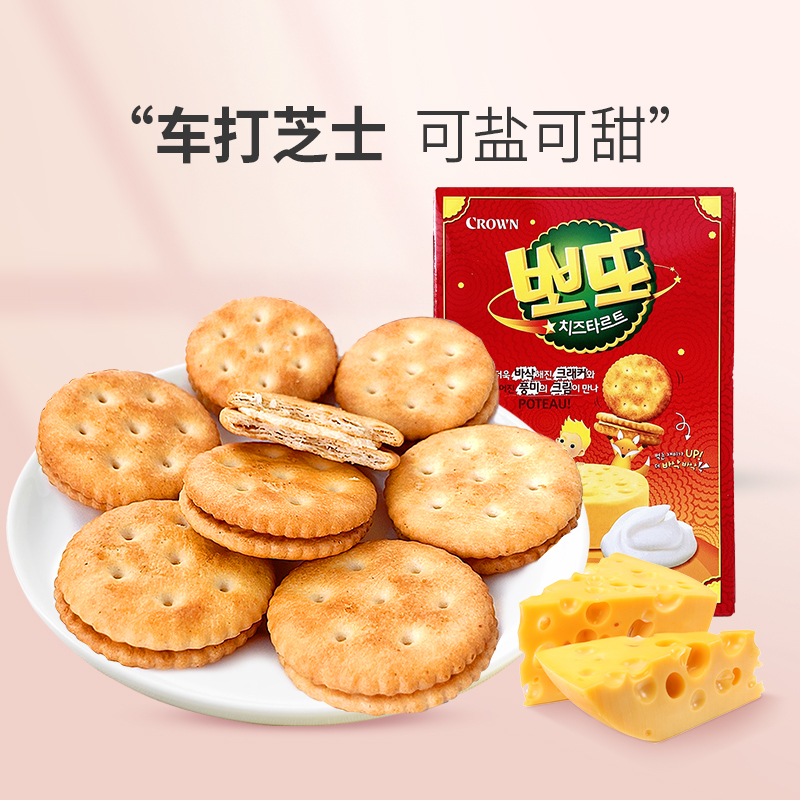 克丽安韩国咸香独立包装夹心饼干