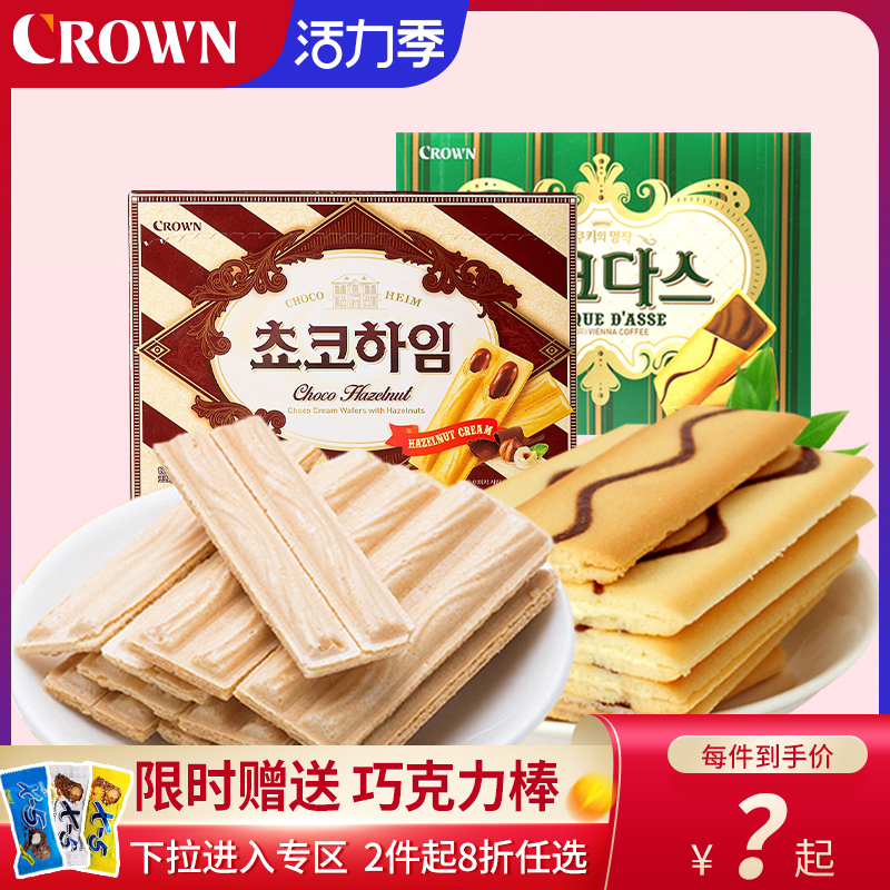 韩国进口crown克丽安咖啡奶油小包