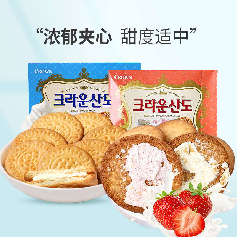 克丽安韩国进口零食夹心饼干