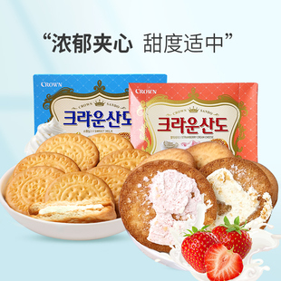 韩国进口克丽安crown三多夹心饼干161g奶油草莓点心休闲零食品