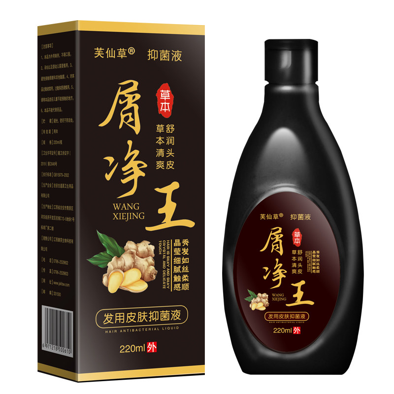 头皮毛囊去头皮屑氨基酸洗发水炎露除螨去屑止痒控油清洁神器