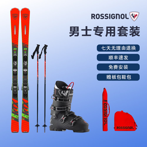 rossignol法国金鸡雪通用滑雪板