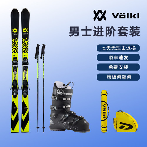 德国沃克滑雪板双板套装