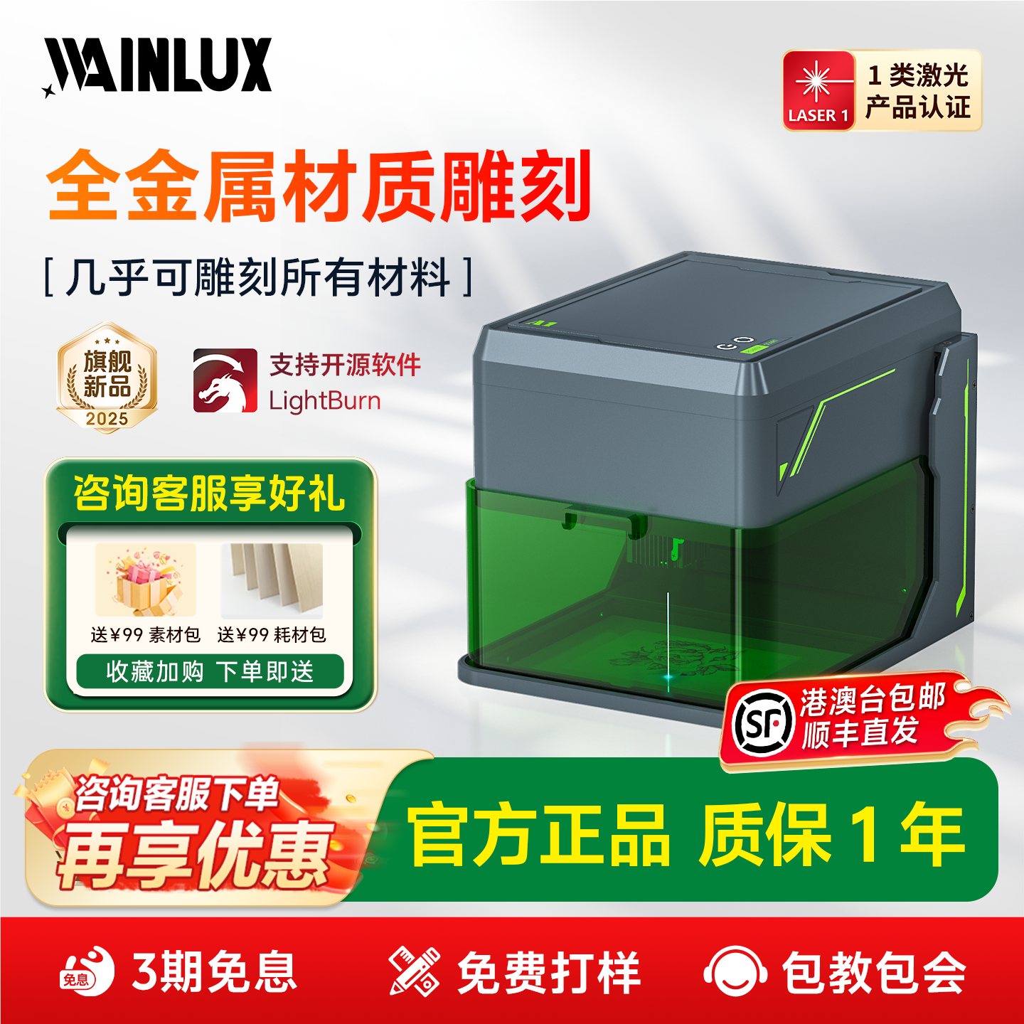 激光打标机小型雕刻机