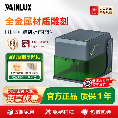 激光打标机小型雕刻机