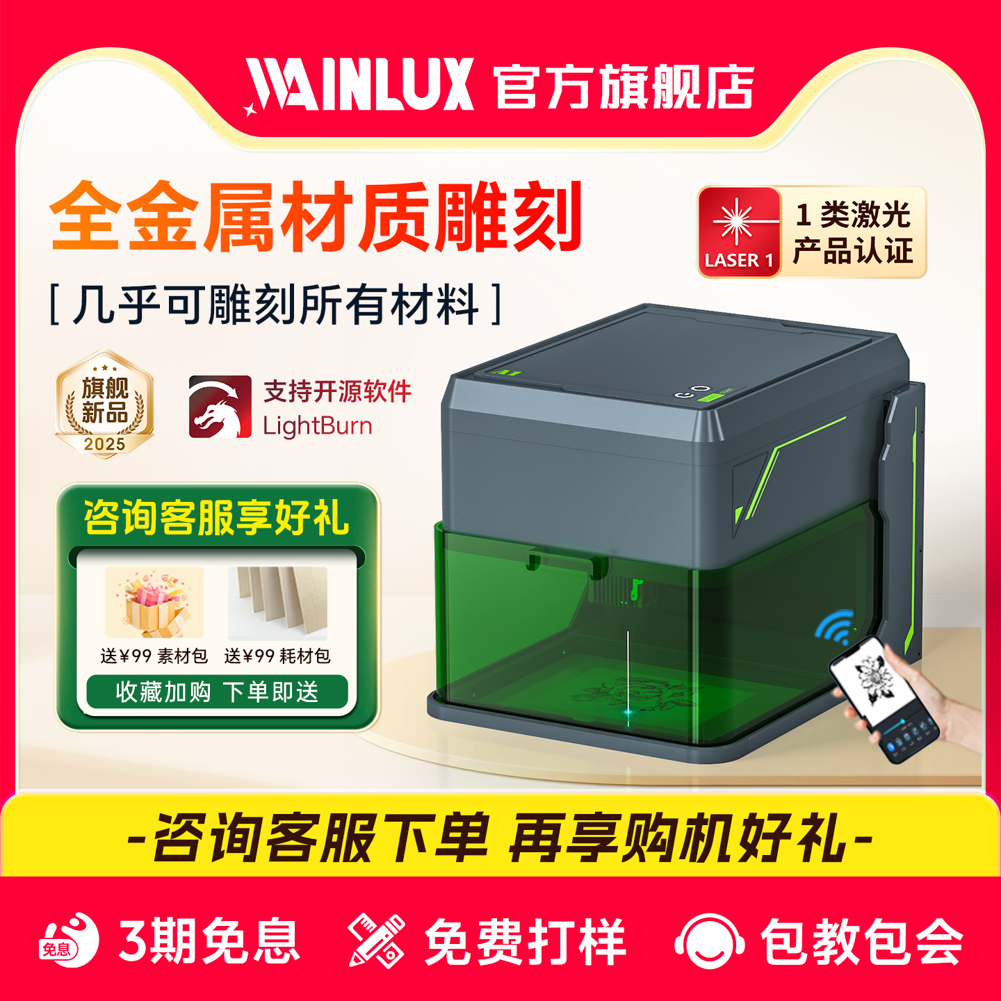 Wainlux激光切割机小型全自动Logo打标木块皮革卡纸DIY切割机