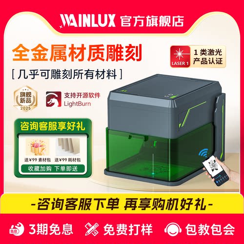 激光打标机切割机雕刻机全自动