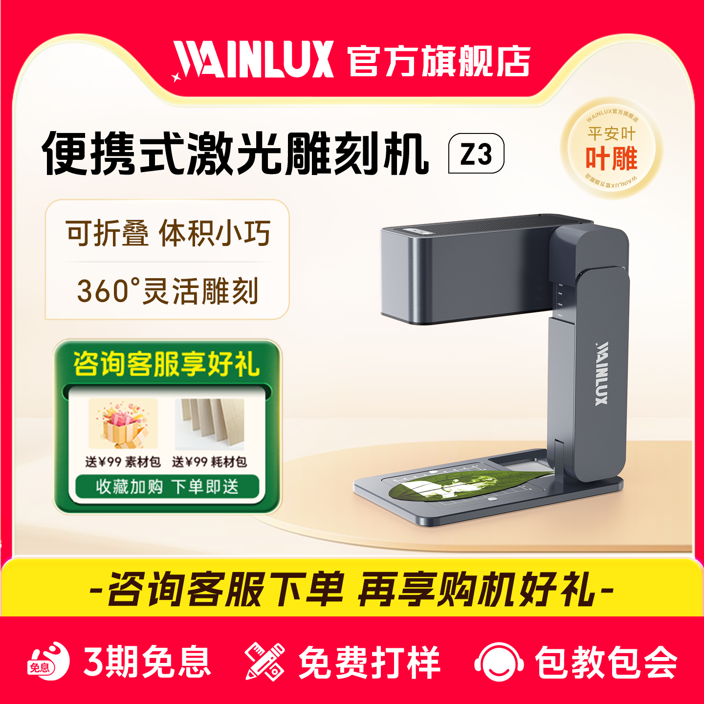 wainlux激光打标雕刻机小型轻巧便携diy手持全自动镭射刻字打码机