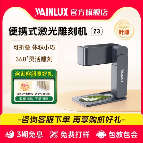 wainlux便携式打码机diy激光雕刻