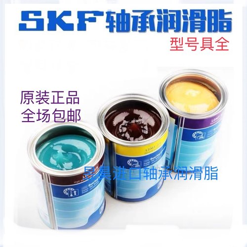 SKF瑞典正品进口轴承润滑脂LGMT2/1 3/1  LGHP高温高速轴承润滑油