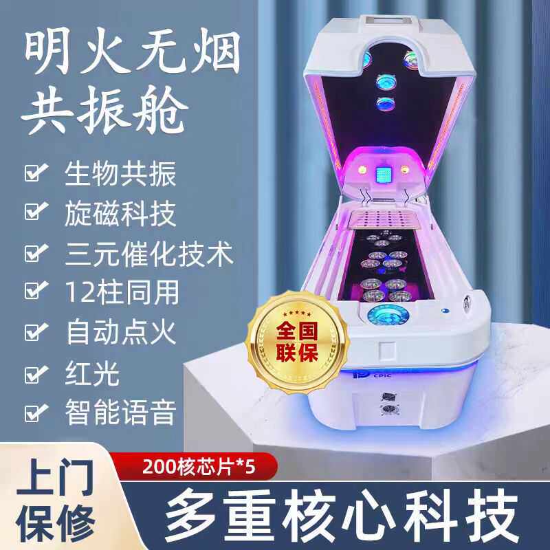 新款生物共振能量太空舱无烟艾灸床石墨烯远红外养生舱汗蒸发汗仓