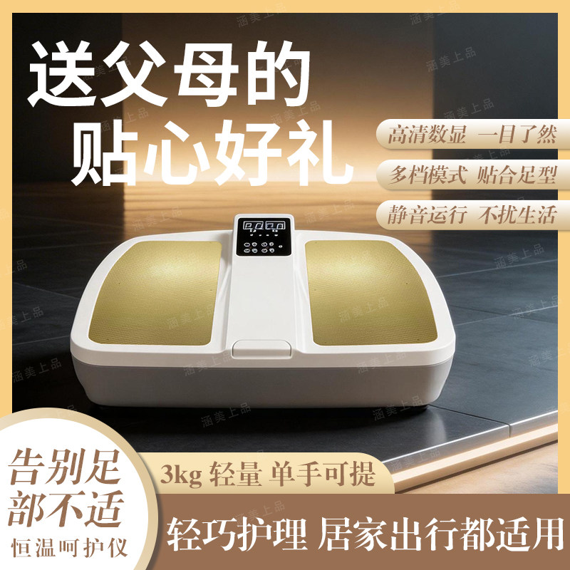生物能量太赫兹足疗机器 温和渗透式温养 告别传统泡脚居家器具