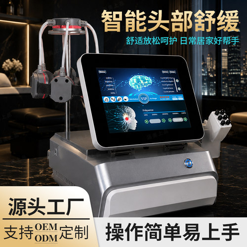 7D脑抗衰仪头身体按摩助眠