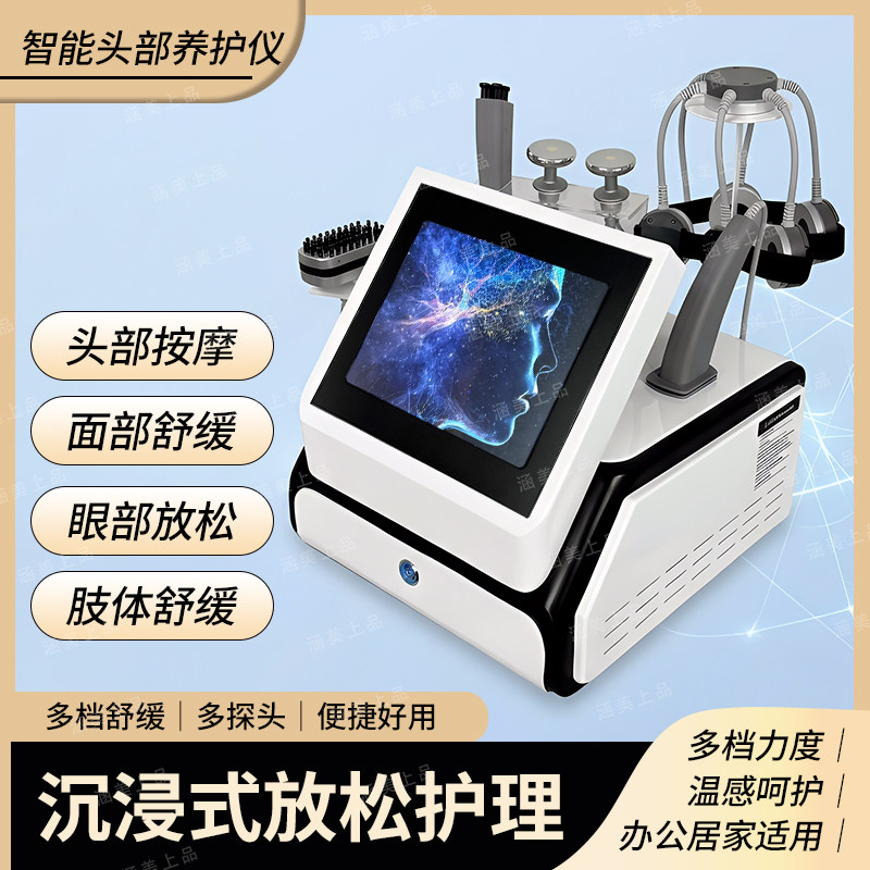 5D 脑抗衰仪多功能头部身体按摩仪经络疏通助眠抗衰全身养生仪