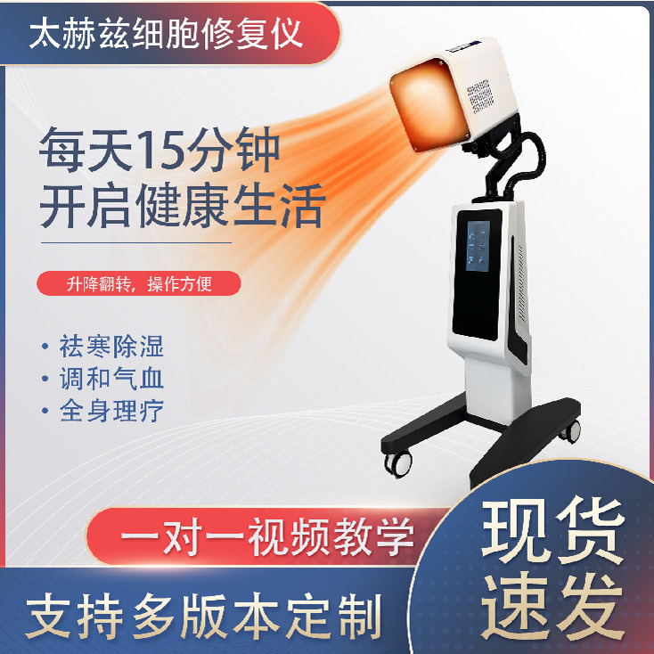 旋磁小太阳太赫兹波细胞能量仪器