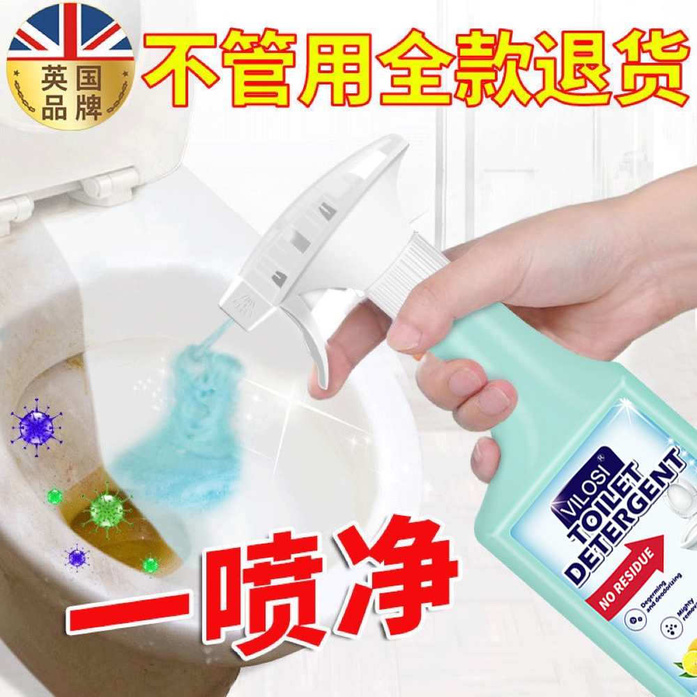 vilosi是500ml洁厕慕斯去污留香