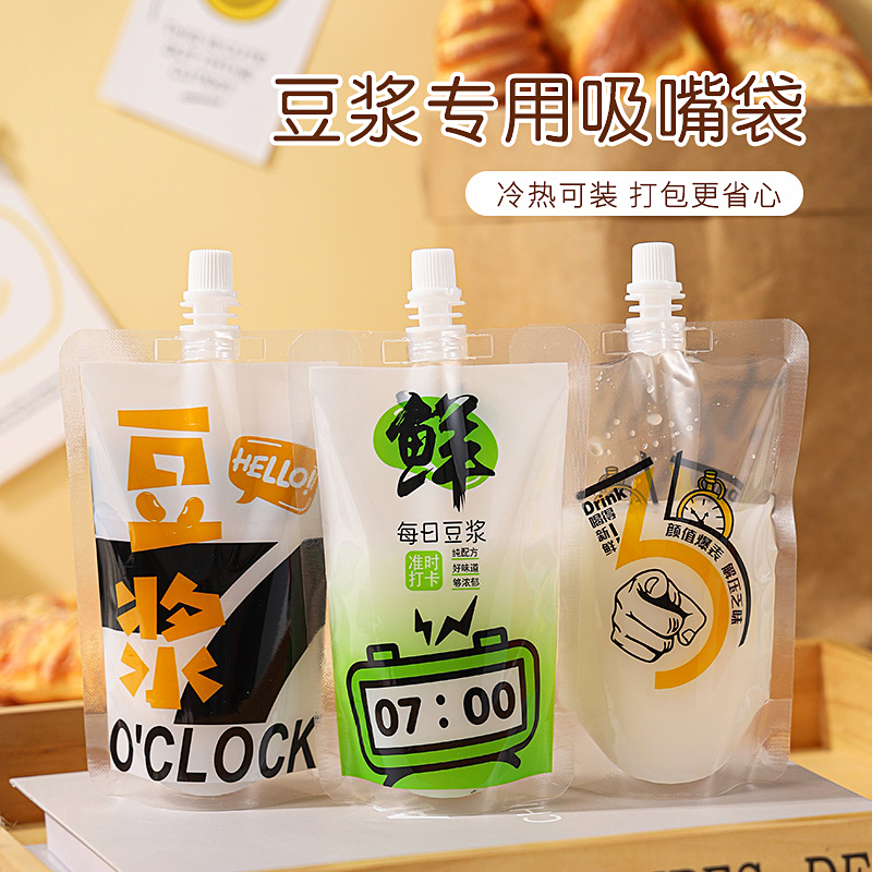 豆浆袋自立吸嘴袋透明早餐密封