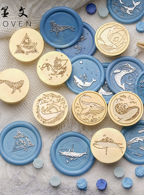 羽墨文火漆印章头梦幻鲸鱼系列密函学生手账DIY创意个性封印蜡封