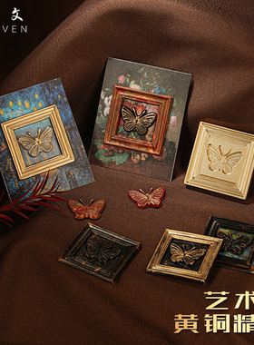 【羽墨文原创】火漆印章头盛夏里系浮雕异形蝴蝶蝉手账刻字火蜡印