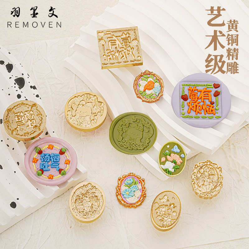 羽墨文火漆印章原创设计黄铜章