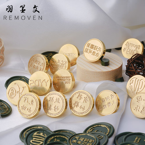 羽墨文学生手账请柬信封火漆印章