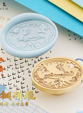 【羽墨文原创】火漆印章头玉兰花系列密函封印学生手账信封DIY创意个性蜡封刻字火蜡印