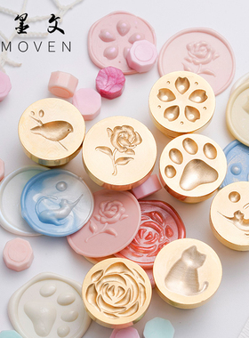 【羽墨文原创】浮雕火漆印章头密封蜡学生小清新信封封口火蜡印