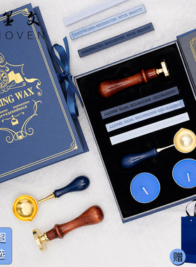 【羽墨文原创】欧式复古火漆印章520情人节套装经三根蜡套装学生手账DIY装饰封印复古火蜡印礼盒火漆蜡礼盒