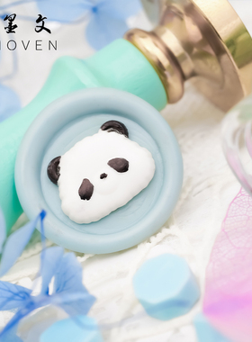 【羽墨文原创】火漆印章头熊猫系列密函封信封印学生手账DIY创意个性封印蜡封礼品火漆铜头