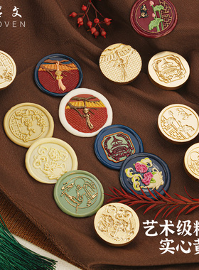 【羽墨文原创】火漆印章头梦回长安系列学生手账DIY装饰火蜡封印