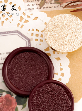 羽墨文 火漆火漆印章空白章圆形椭圆形长方形正方形磨砂信封封口