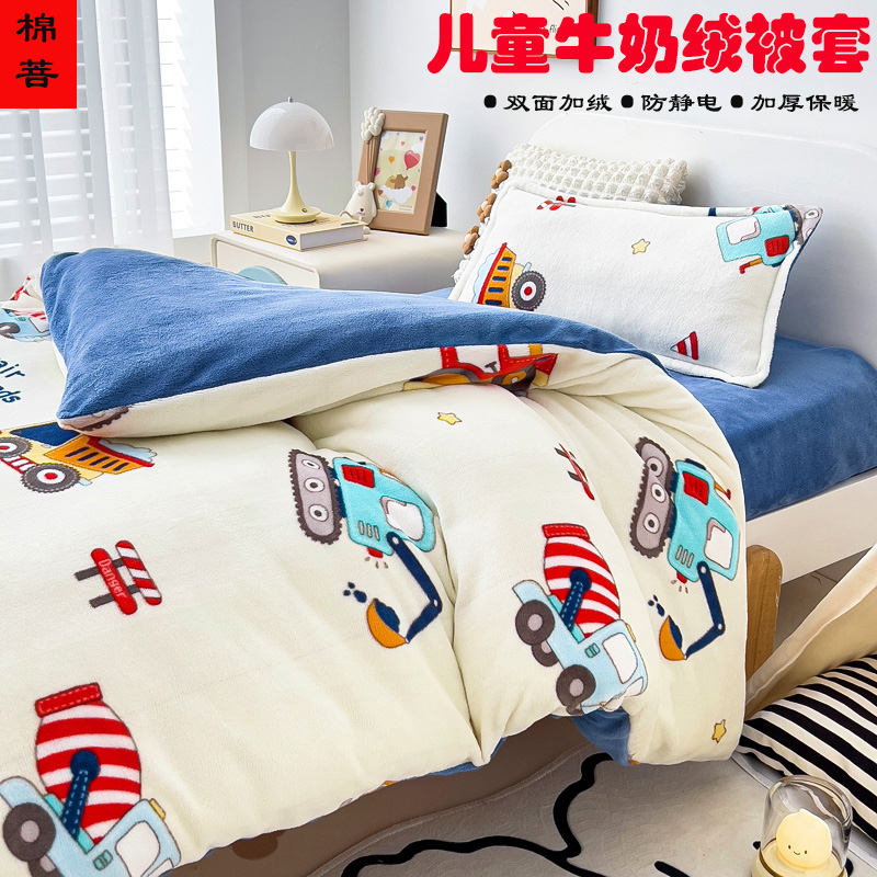 儿童加厚牛奶绒儿童被套可定制