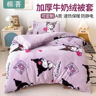 定制儿童牛奶绒被套秋冬加绒宝宝幼儿园午睡法兰绒珊瑚绒被罩单件