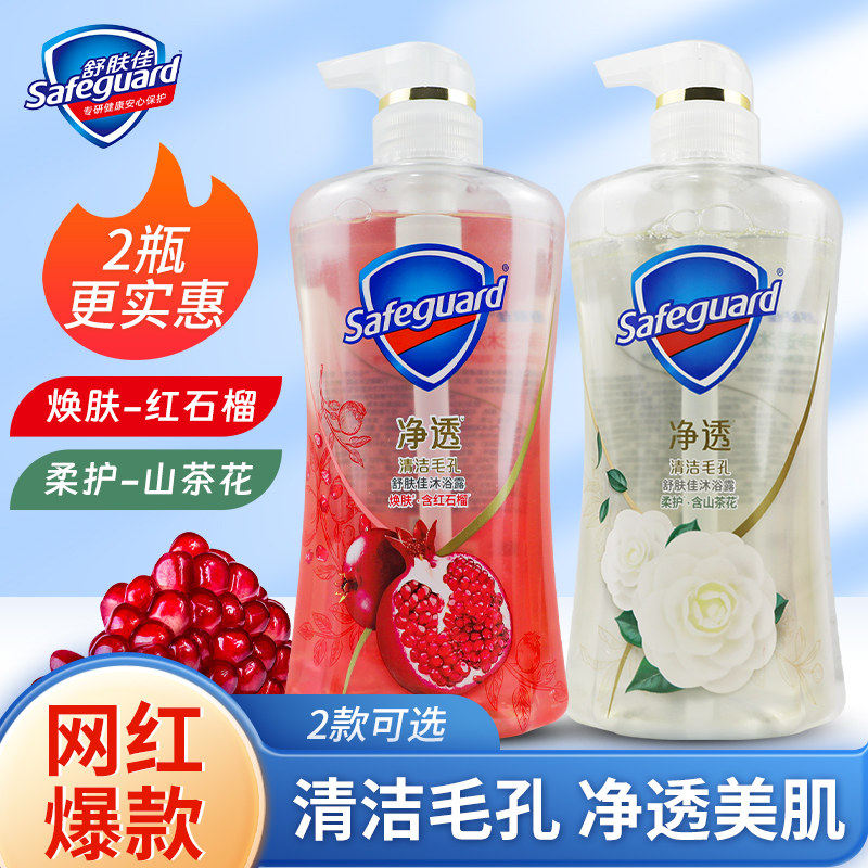 舒肤佳净透红石榴排浊沐浴露570g沐浴液山茶花泡沫多沐浴乳
