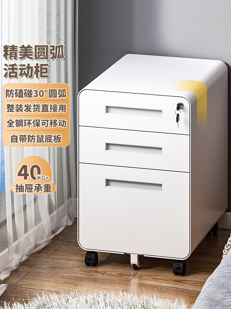 办公桌下可移动橱柜低橱柜抽屉移动储物柜带锁文件柜家庭床头柜储