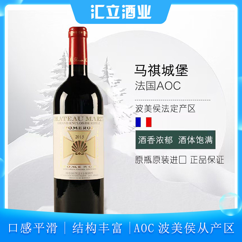 汇立酒业法国原装进口商务宴请
