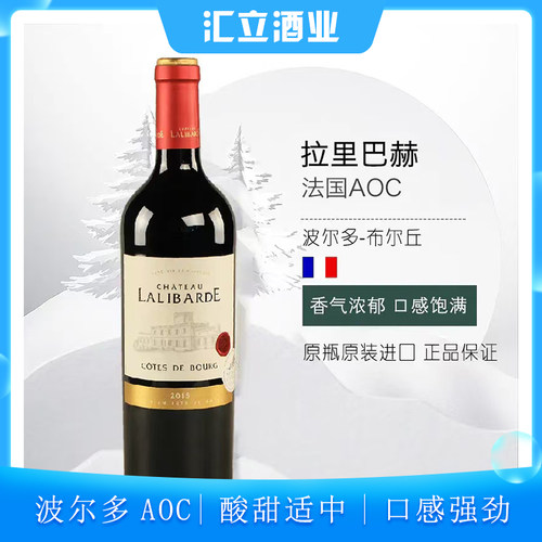2025法国原瓶进口拉里巴赫干红葡萄酒单瓶精选汇立酒业整箱礼盒装